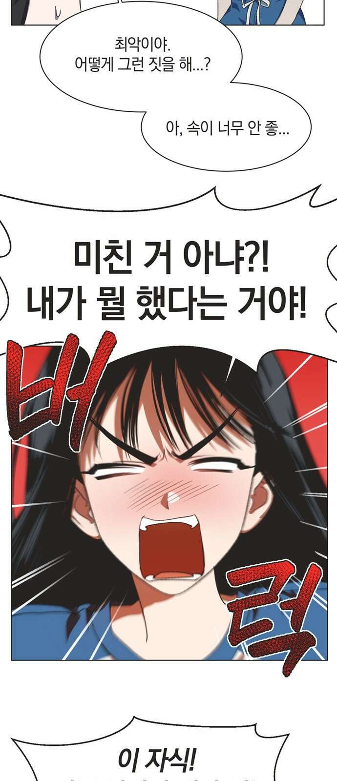 불완전 신데렐라물 45화 44