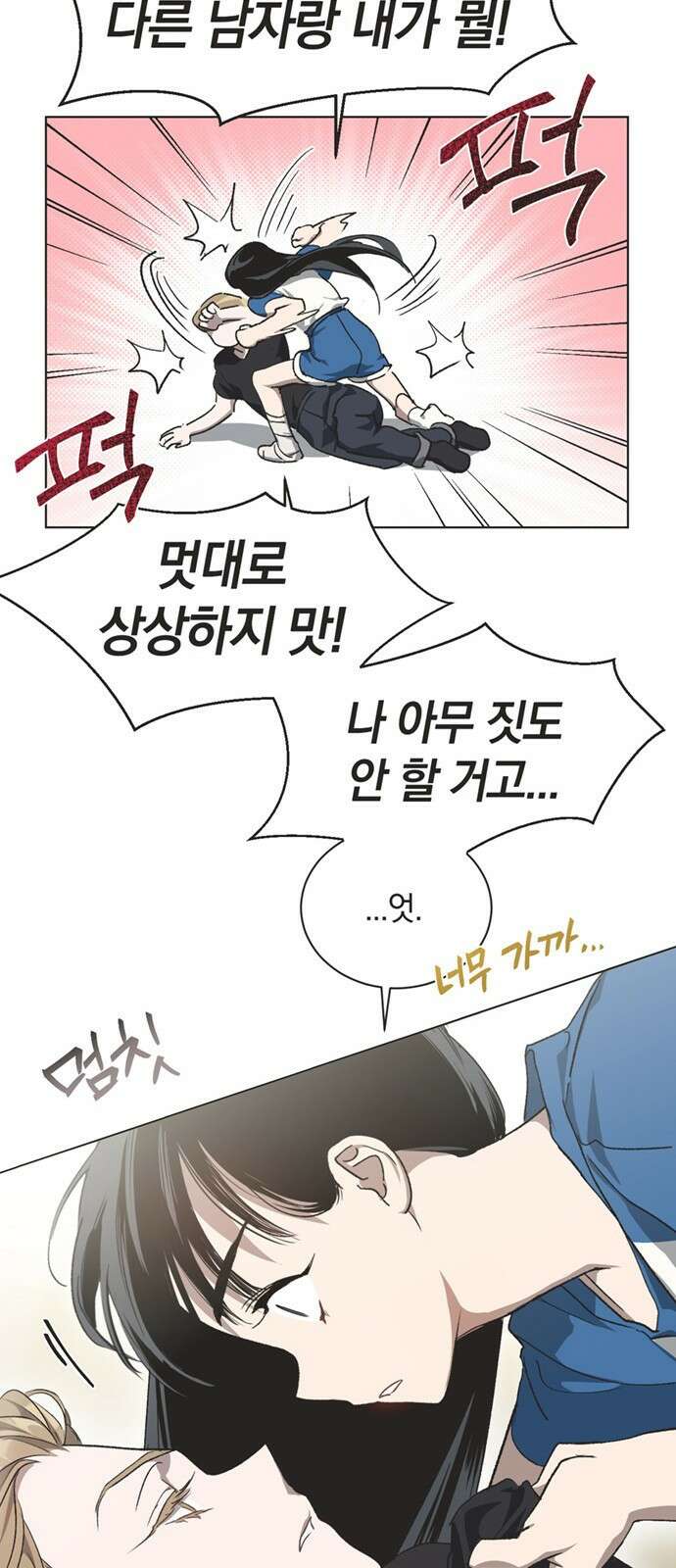 불완전 신데렐라물 45화 45