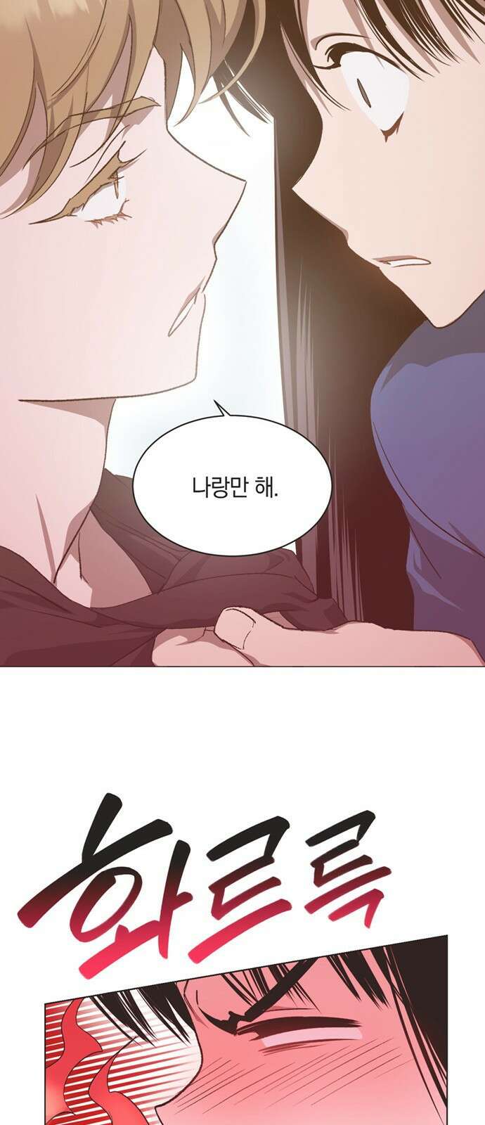 불완전 신데렐라물 45화 47