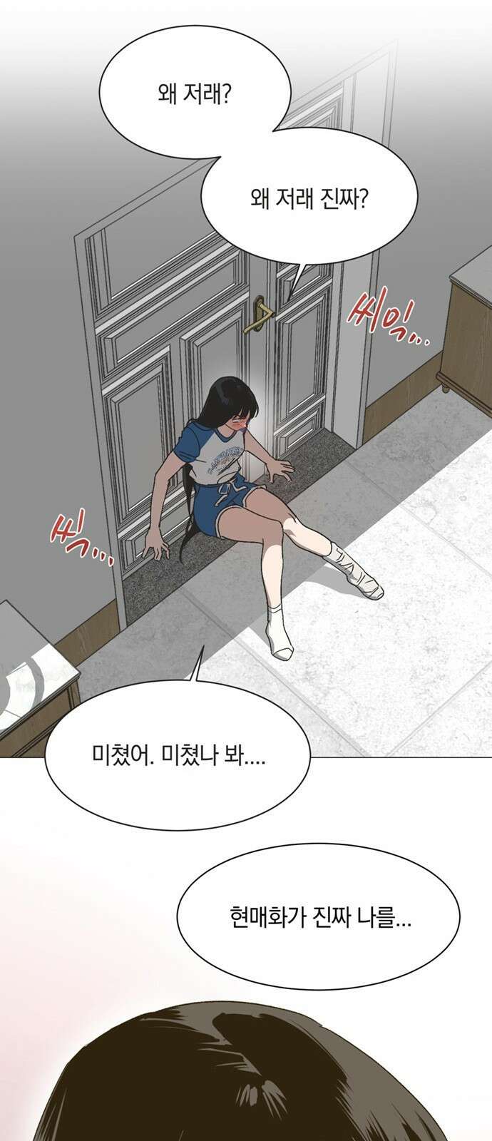 불완전 신데렐라물 45화 49