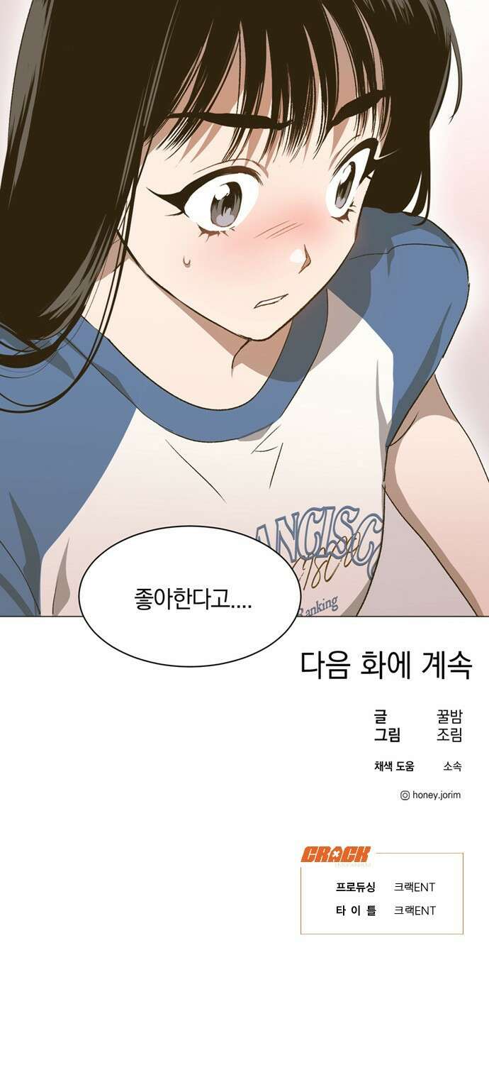 불완전 신데렐라물 45화 50