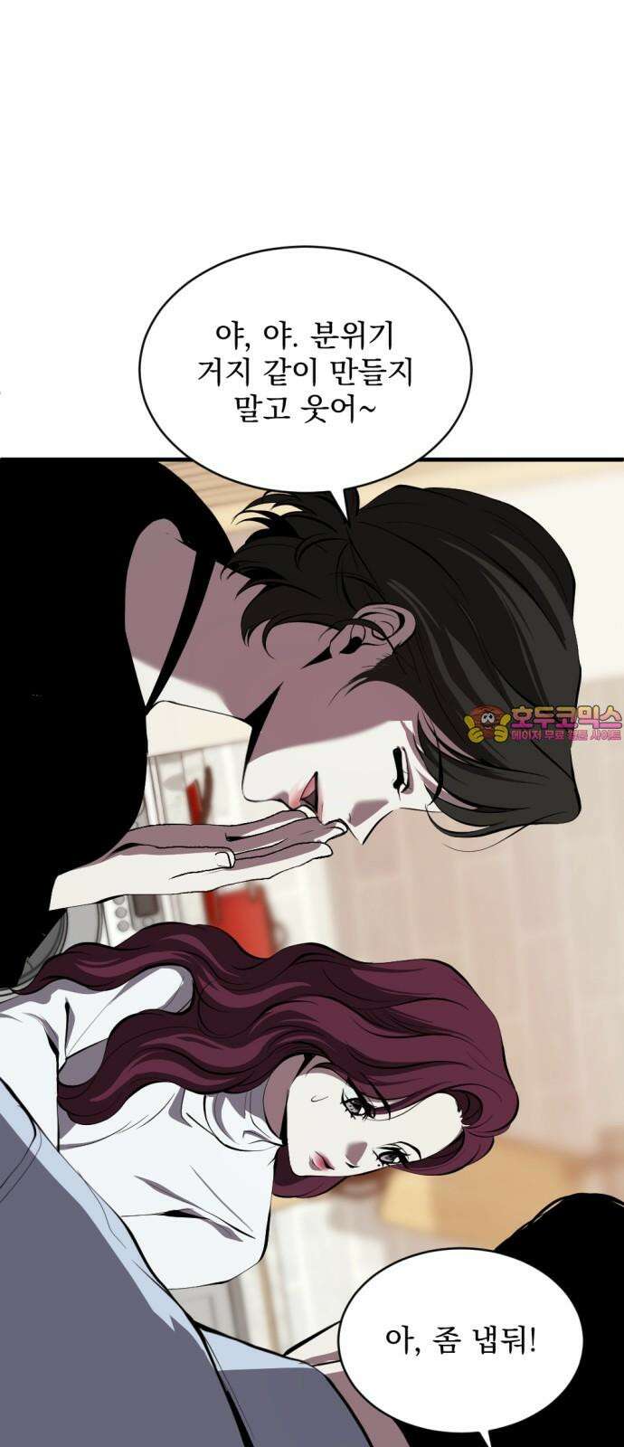 첫날밤만 세 번째 88화 1