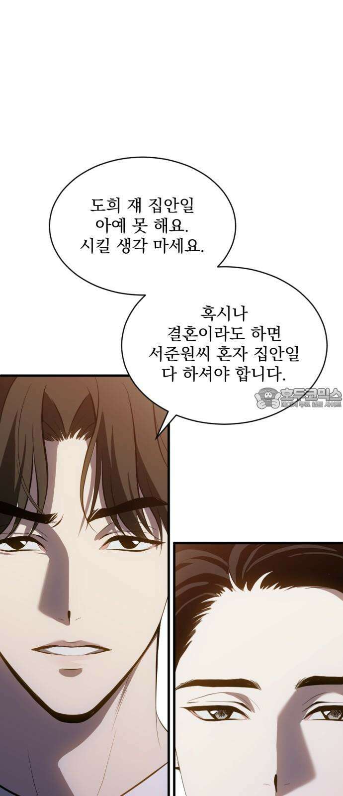 첫날밤만 세 번째 88화 6