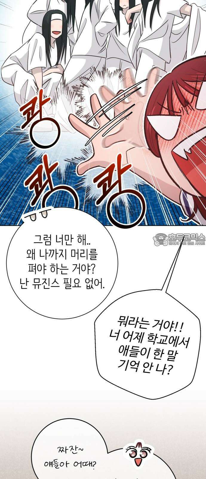 손 잡은 사이 외전 2화 3