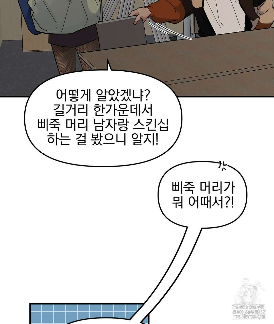 테이크 오프 시즌2 25화 14