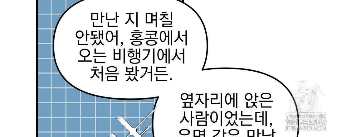 테이크 오프 시즌2 25화 15