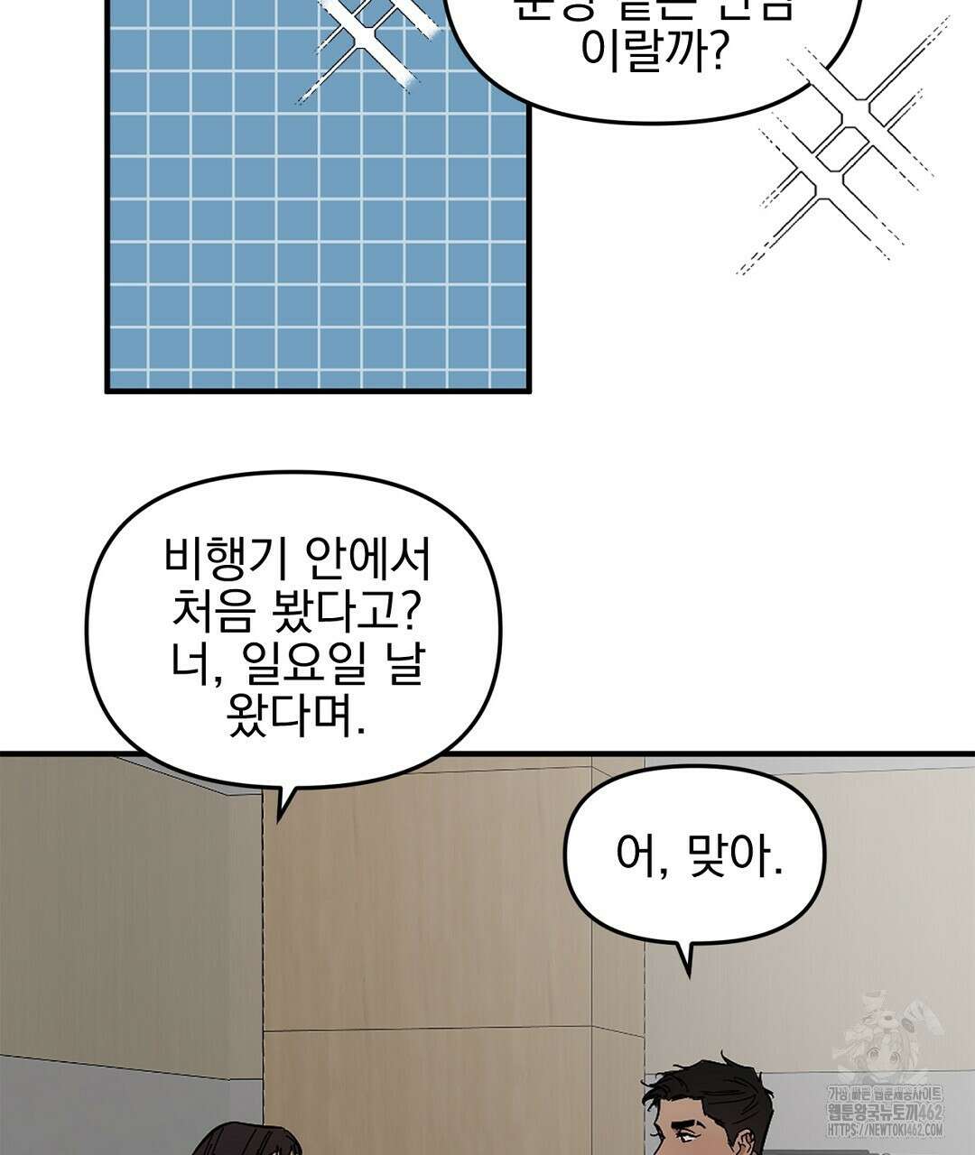 테이크 오프 시즌2 25화 16