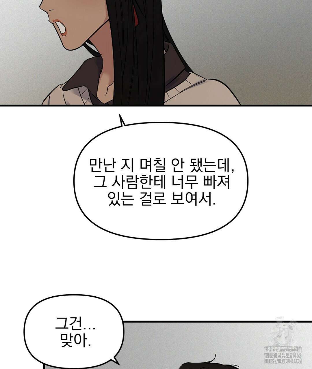 테이크 오프 시즌2 25화 19