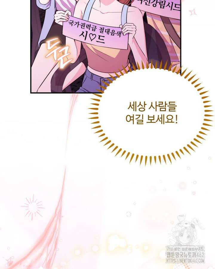 문샤크: 상어가 스타성을 타고남 64화 2