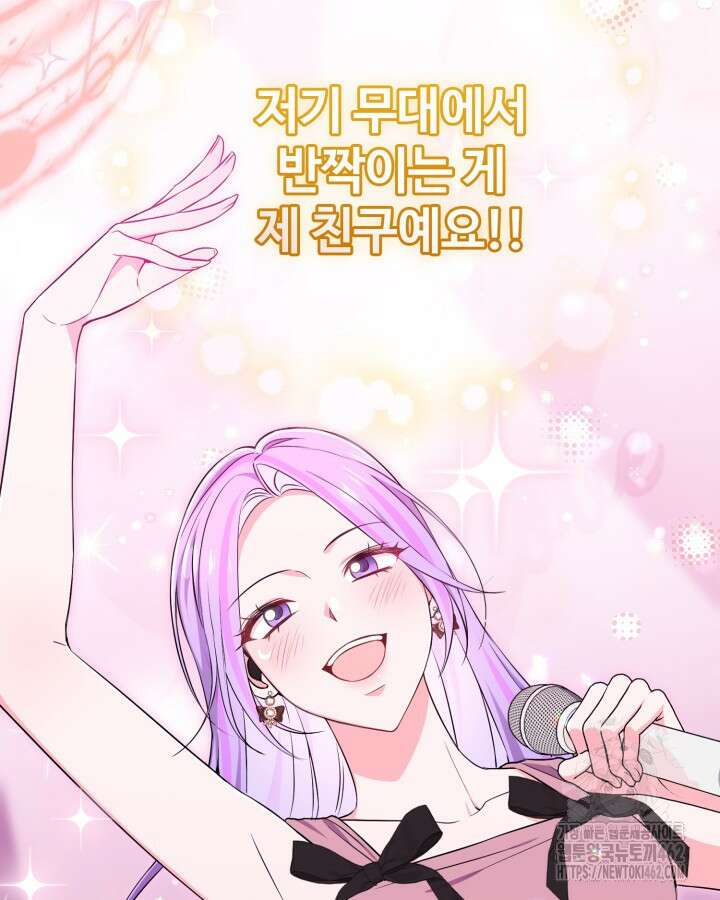 문샤크: 상어가 스타성을 타고남 64화 3