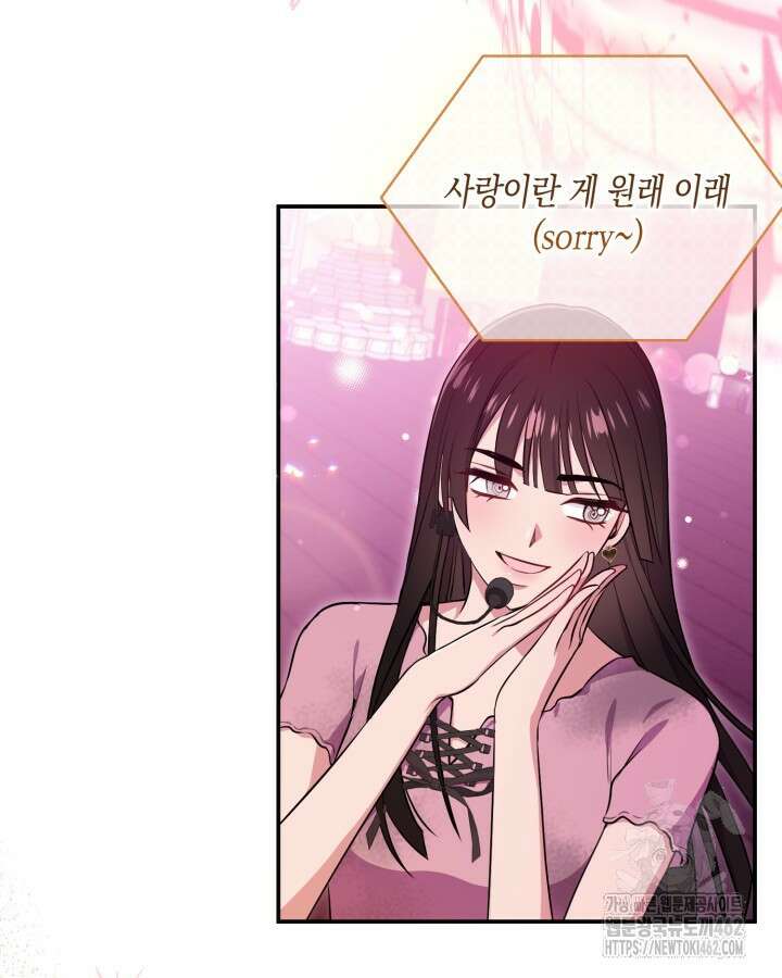 문샤크: 상어가 스타성을 타고남 64화 5