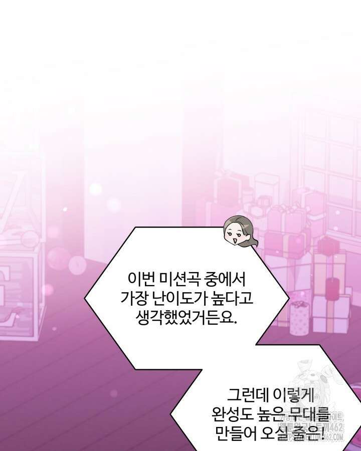 문샤크: 상어가 스타성을 타고남 64화 13