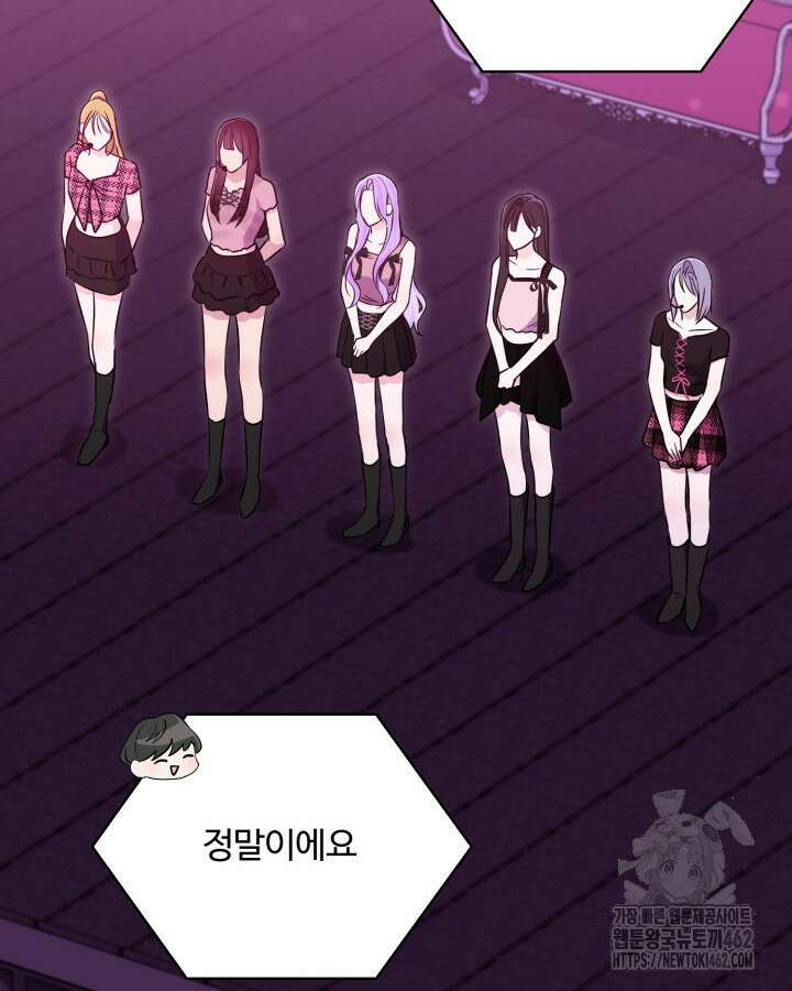 문샤크: 상어가 스타성을 타고남 64화 14