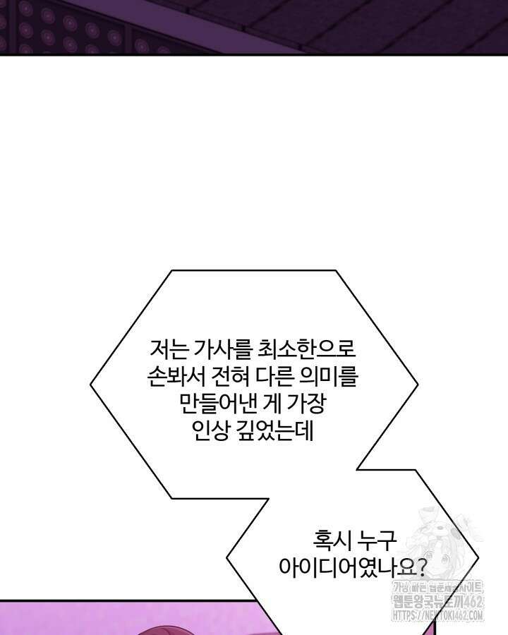 문샤크: 상어가 스타성을 타고남 64화 15