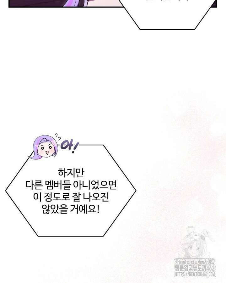 문샤크: 상어가 스타성을 타고남 64화 20