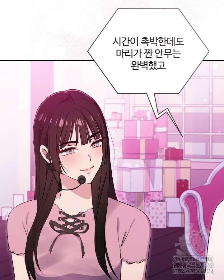 문샤크: 상어가 스타성을 타고남 64화 21