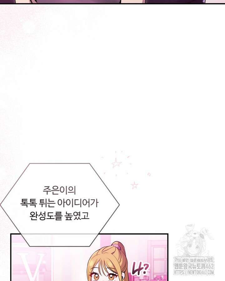 문샤크: 상어가 스타성을 타고남 64화 22
