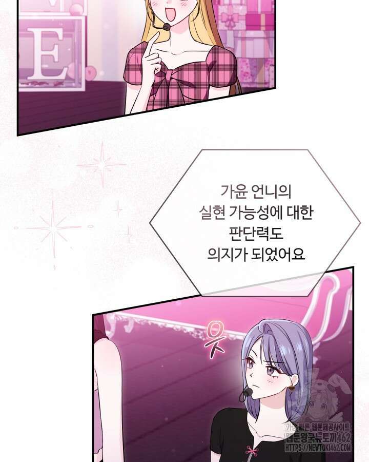 문샤크: 상어가 스타성을 타고남 64화 23