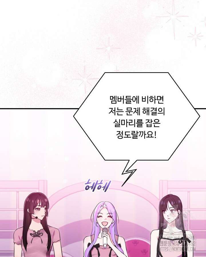 문샤크: 상어가 스타성을 타고남 64화 26