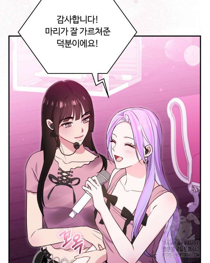 문샤크: 상어가 스타성을 타고남 64화 30