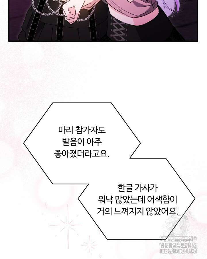 문샤크: 상어가 스타성을 타고남 64화 31