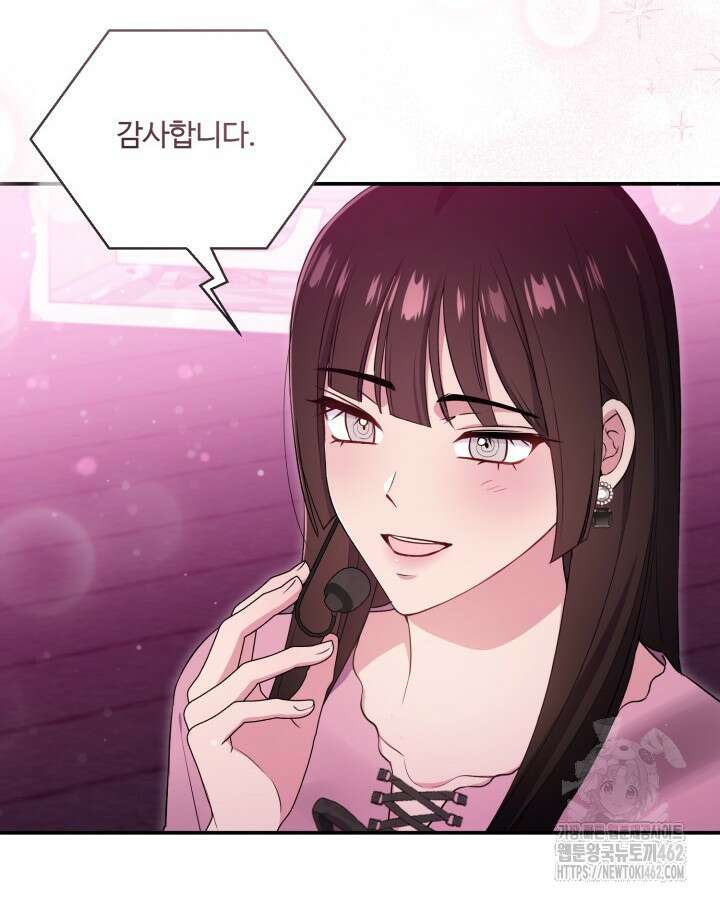 문샤크: 상어가 스타성을 타고남 64화 32