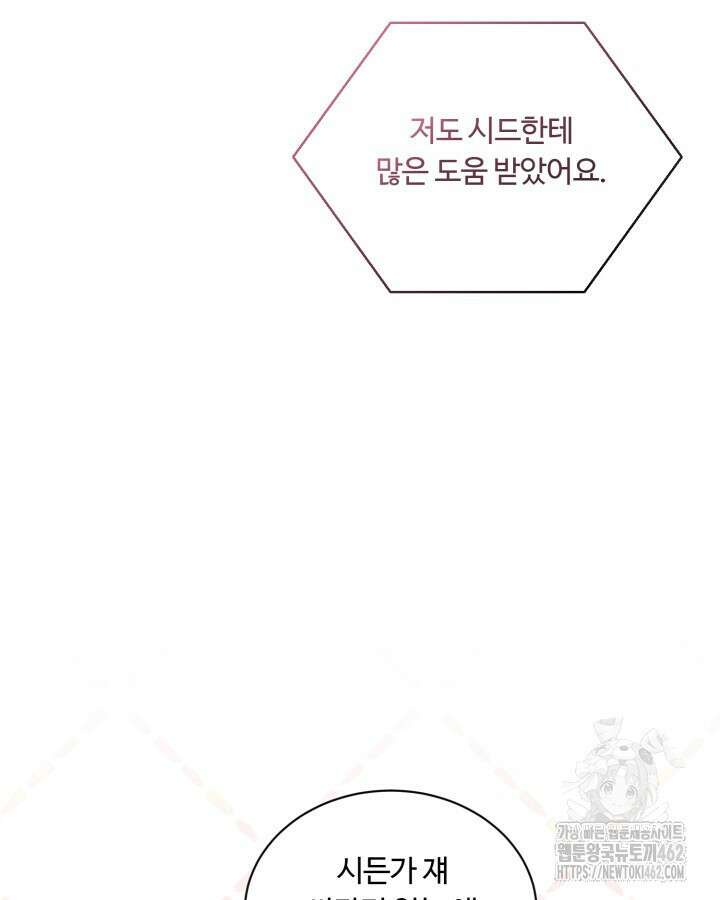 문샤크: 상어가 스타성을 타고남 64화 33