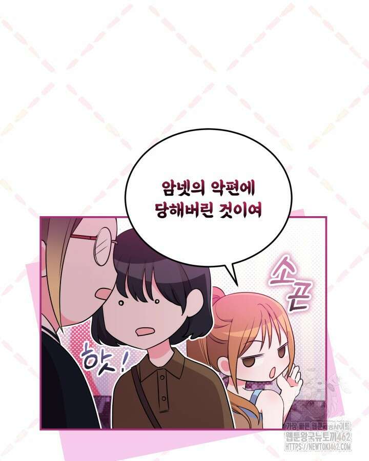 문샤크: 상어가 스타성을 타고남 64화 35