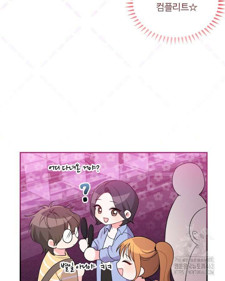 문샤크: 상어가 스타성을 타고남 64화 37