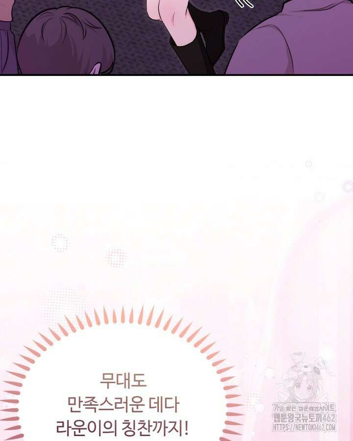 문샤크: 상어가 스타성을 타고남 64화 40