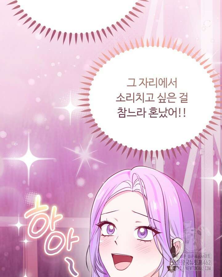 문샤크: 상어가 스타성을 타고남 64화 41