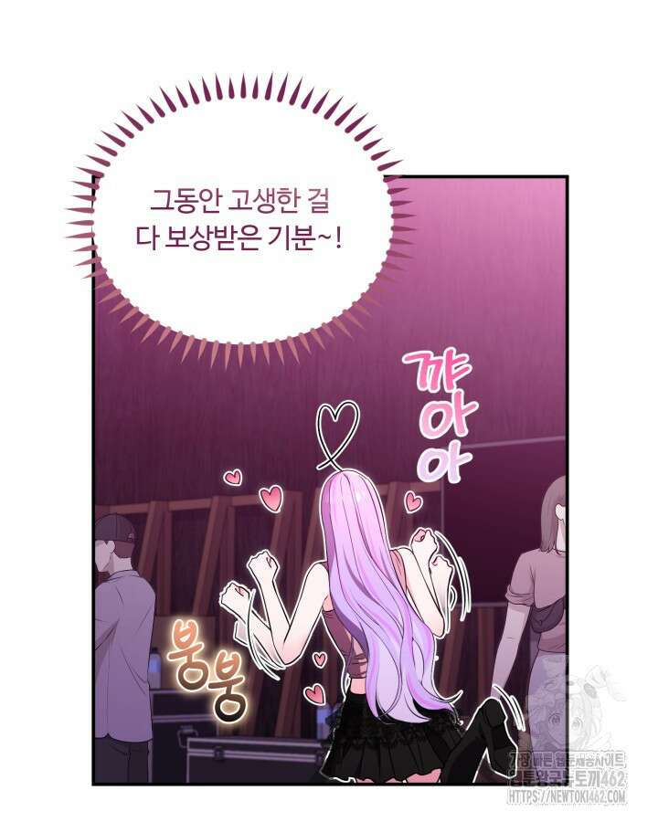 문샤크: 상어가 스타성을 타고남 64화 43