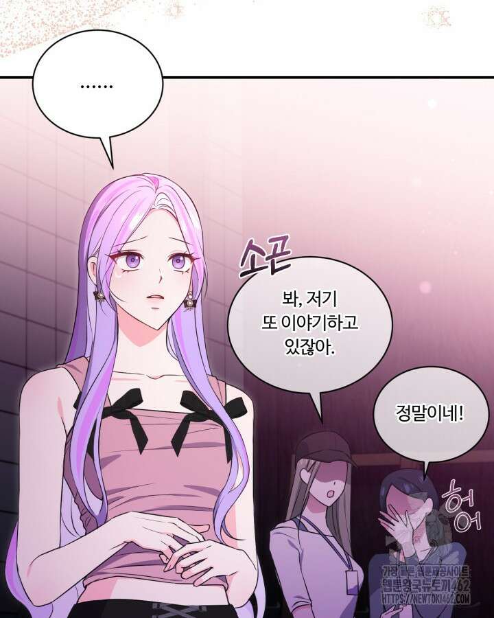 문샤크: 상어가 스타성을 타고남 64화 48
