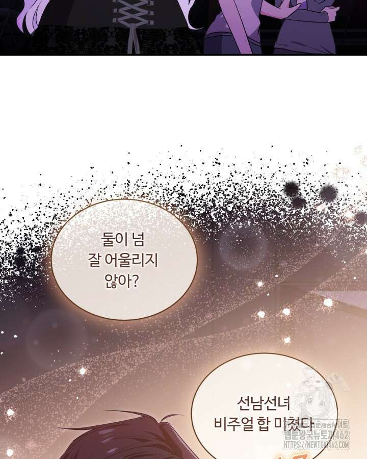 문샤크: 상어가 스타성을 타고남 64화 49