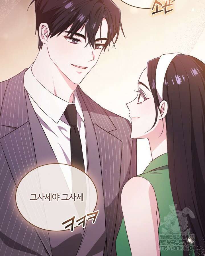 문샤크: 상어가 스타성을 타고남 64화 50