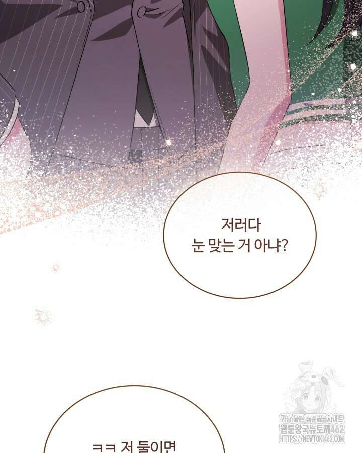 문샤크: 상어가 스타성을 타고남 64화 51