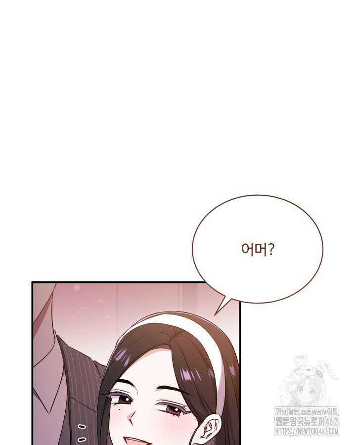 문샤크: 상어가 스타성을 타고남 64화 54