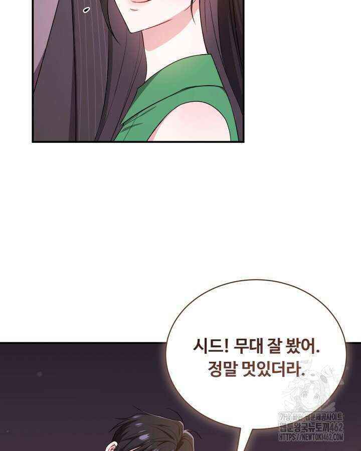 문샤크: 상어가 스타성을 타고남 64화 55