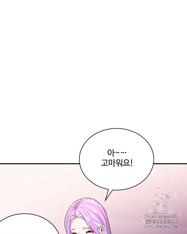 문샤크: 상어가 스타성을 타고남 64화 57