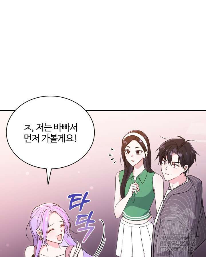 문샤크: 상어가 스타성을 타고남 64화 59