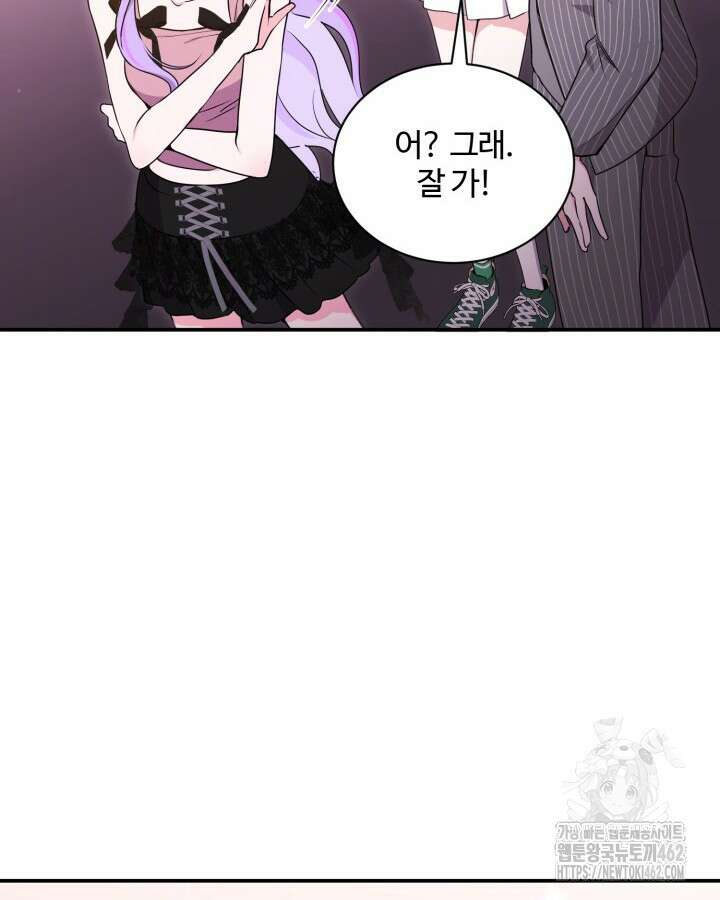 문샤크: 상어가 스타성을 타고남 64화 60