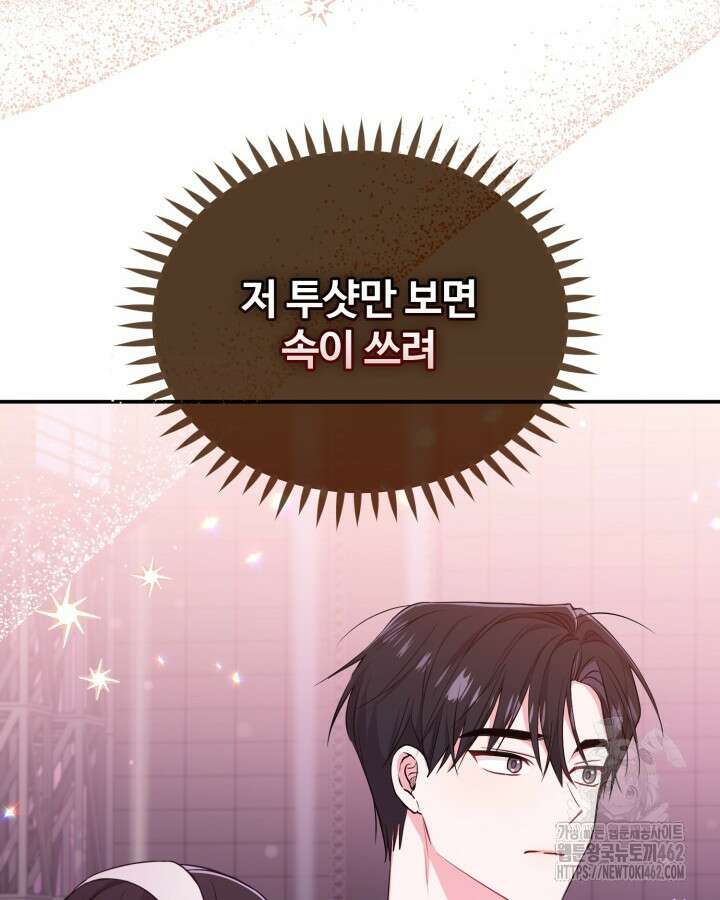 문샤크: 상어가 스타성을 타고남 64화 62