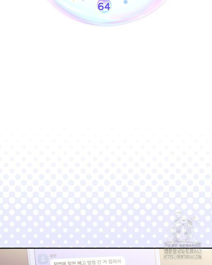 문샤크: 상어가 스타성을 타고남 64화 65