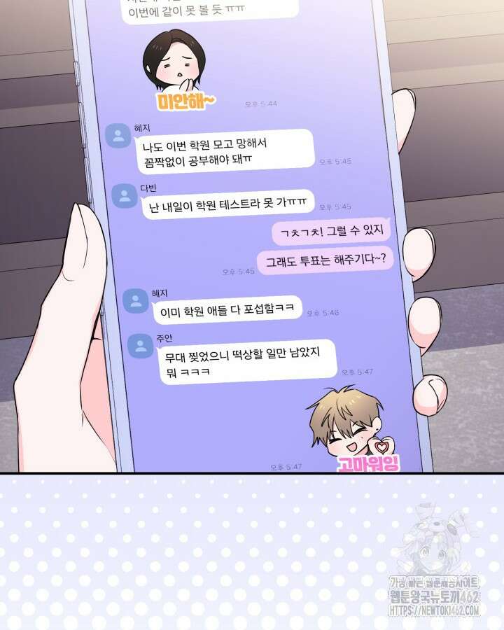 문샤크: 상어가 스타성을 타고남 64화 66