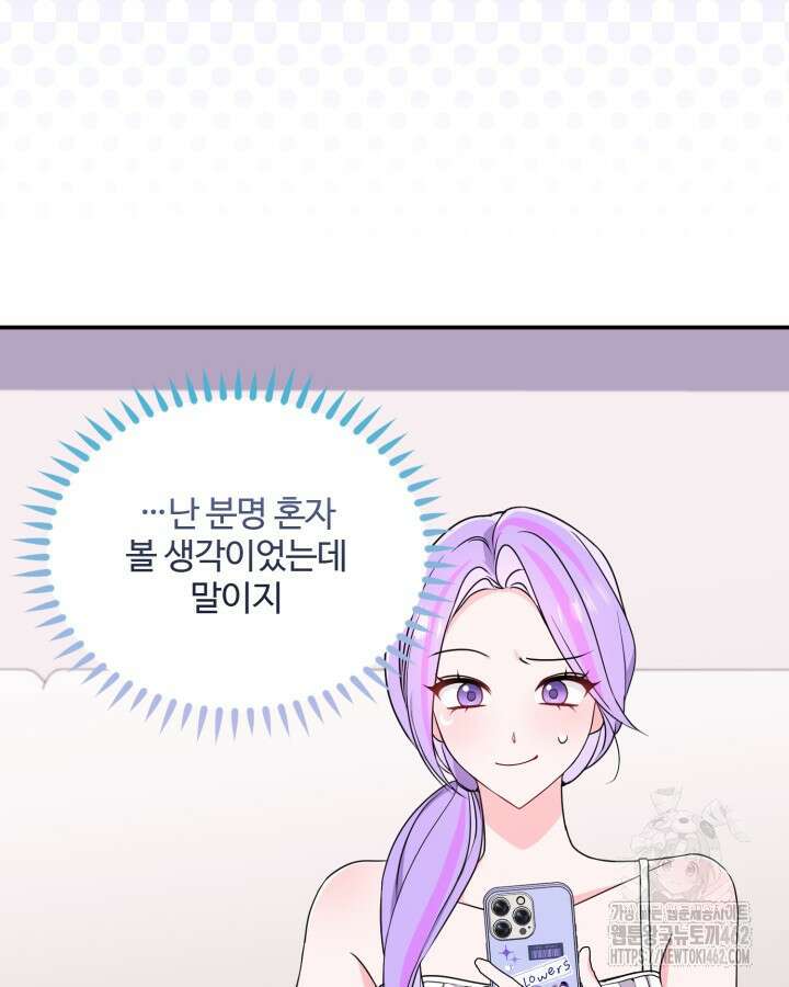 문샤크: 상어가 스타성을 타고남 64화 67