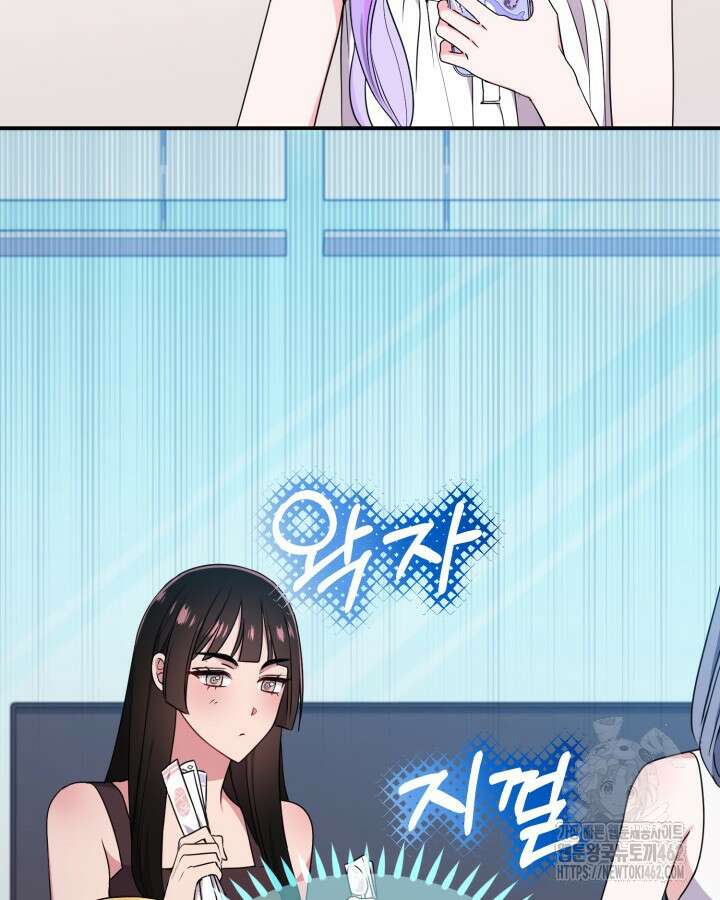 문샤크: 상어가 스타성을 타고남 64화 68