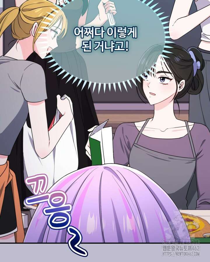문샤크: 상어가 스타성을 타고남 64화 69