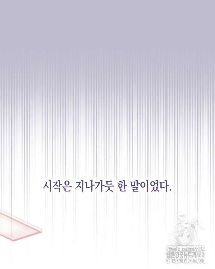 문샤크: 상어가 스타성을 타고남 64화 70