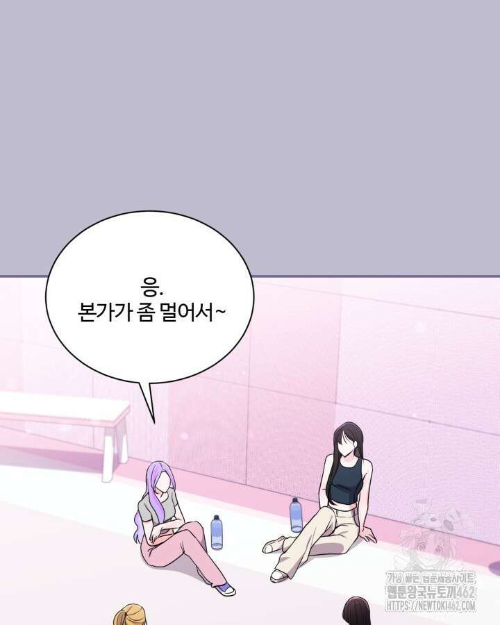 문샤크: 상어가 스타성을 타고남 64화 72