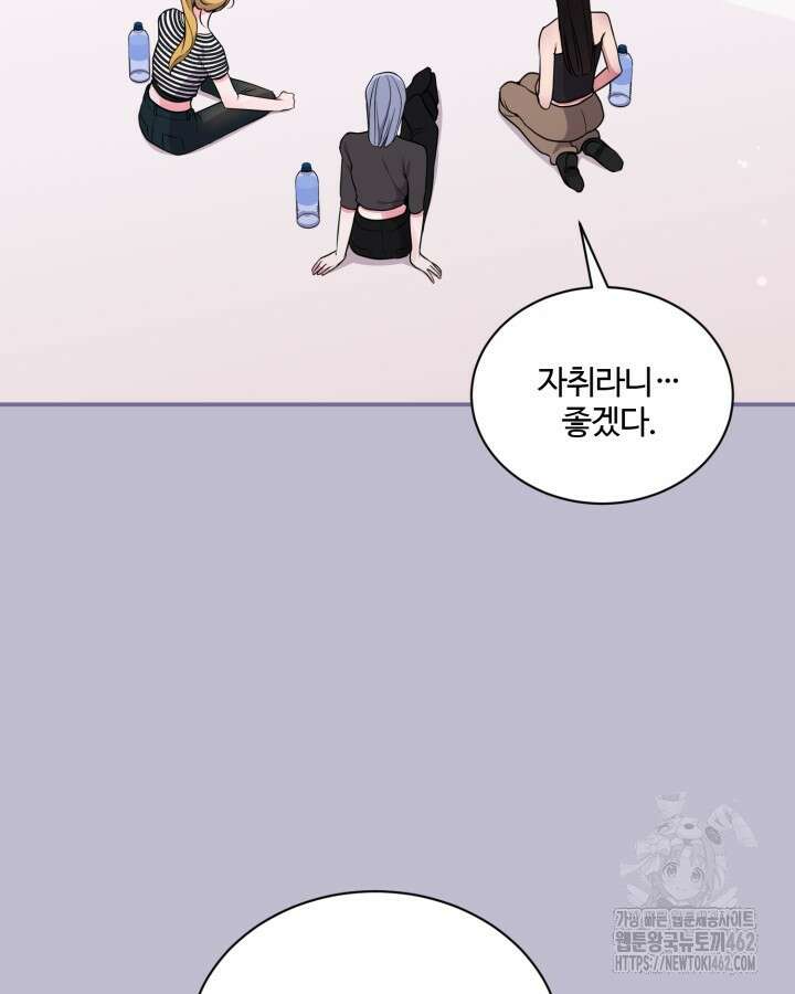 문샤크: 상어가 스타성을 타고남 64화 73